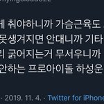 [댓글부탁해] 찐아이돌의 자세.<b>jpg</b>