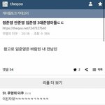 [모두드루와] '정준영' '<b>안준영</b>' '임준영'  3대준영이들 ㅋㅋㅋㅋㅋㅋㅋㅋ