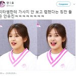 [댓글부탁해] 안유진 이거 가사 <b>미리</b> 알려줬단거야?