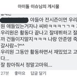 [프듀X] 조작논란 터진 <b>워너</b>블의 개념있는 한마디