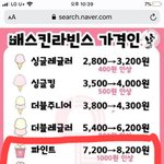 [드루와] <b>베라</b> 사이즈 추천 좀 !!!!!!!!!!