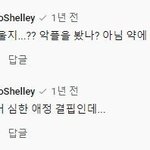 구도쉘리 인성(설리 <b>악플</b>)