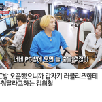 피시방 <b>개업</b>한 김희철 근황