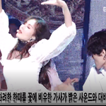 [연예인] 현아X던 <b>동시</b> 쇼케이스 개최 행복해랑