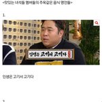 [모두드루와] 맛있는 녀석들 <b>명언</b> 모음