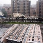 [모두드루와] 중국의 부실<b>공사</b> 클래스 ㅎㄷㄷ;;