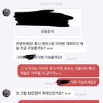 [방탈죄송] 중고 거래중 제 잘못이 있는지 봐주세요