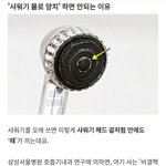 [모두드루와] [충격] 샤워기 물로 <b>양치</b>하면 안 되는 이유