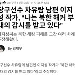이지성?이라는 분이 북한에 <b>해킹</b> 당했대