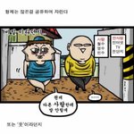 [추반] 약장<b>수민</b> 안다/모른다