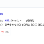1박 2일 시즌4 확정 라인업