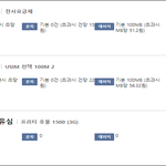 기본료 1천원대 이하 <b>알뜰</b>폰 최저가요금제 3개