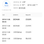 택배 오늘 몇시쯤 <b>도착</b>할거같아?
