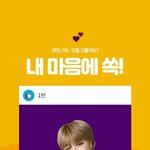 써브웨이 공계 스킨으로 사용될 강다니엘의 <b>A컷</b>을 직접 뽑아주세요