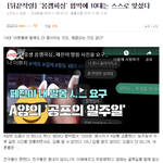 [모두드루와] 몸캠협박기사 댓글들 왜이래