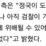 정국일 진짜 개 답답