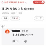 [모두드루와] 이런 맞춤법은 <b>처음</b> 봄ㄷㄷ