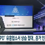 [모두드루와] 프듀 <b>PD</b>' 유흥업소서 상습 접대 및 증거인멸 시도