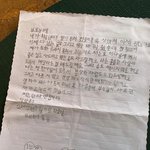 [댓글부탁해] 샤이니 <b>태민</b>이 10살 때 부모님한테 쓴 편지래