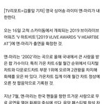 [프듀X] <b>앤마리</b> 시상식 참석 피셜