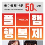 <b>폴햄</b> 행복제 중!! 패딩 살꺼면 지금 사야햇!!!!