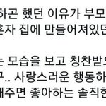 1등 남편(남친)감인 남돌