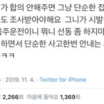 [모두드루와] 방탄소년단 팬 아미들의 소름돋는 <b>행적</b>들