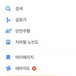 [댓글부탁해] <b>카카오</b>맵 신기능