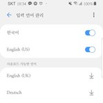 갤럭시 중국어 <b>자판</b> 없어짐??