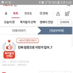 [댓글부탁해] 이글댓글들 진짜 미친것같애;;