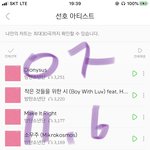 [방탄소년단] 이게 뭐야?