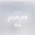 김재환 콘서트 실화냐?