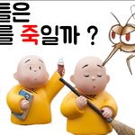[2019년] <b>스님</b>들은 모기를 잡을까?