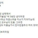 [댓글부탁해] 근데 진짜로 인스타 속 모습은 거의 <b>포</b><b>샵</b>이야???