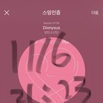 [방탄소년단] 지갑도 털리고 <b>비번</b>도 털림