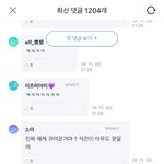 [방탄소년단] <b>아미</b>인 친구가 이거보내주면서 웃는데 어디서웃긴거야...