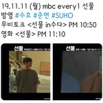 [EXO] 우와 션물 티비에서도 방송해준대ㅠㅠ