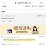 이 <b>댓</b> 고소 가능함??
