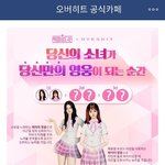 [<b>프듀X</b>] 아이즈원 데뷔전부터 만든 오버히트 모델
