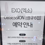 [EXO] <b>포스터</b> 멤버별!!