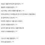 [댓글부탁해] 아 <b>재작년</b>에 쓴 일기보는데ㅋㅋㅋㅋㅋㅋ