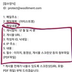 [러블리즈] <b>접수</b>양식말야