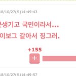 [드루와] 걸스채널 <b>혐한</b>오지네ㅋㅋ