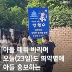 <b>천벌</b>받아라 안준영