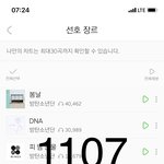 [방탄소년단] 최근 자료들 ㄱㅅ<b>총대</b>님 메일로 ㄱ