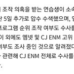 [모두드루와] 프듀 수사 <b>CJ</b> 전체로 확대 ㄷㄷㄷㄷ