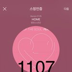 [방탄소년단] 이거까지.. 큰일인데?