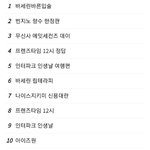 네이버 <b>실검</b>진심 미쳤나..