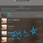 [뉴이스트] <b>팬스</b>별 ~13:35
