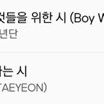 작은 것들을 위한 그대라는 시